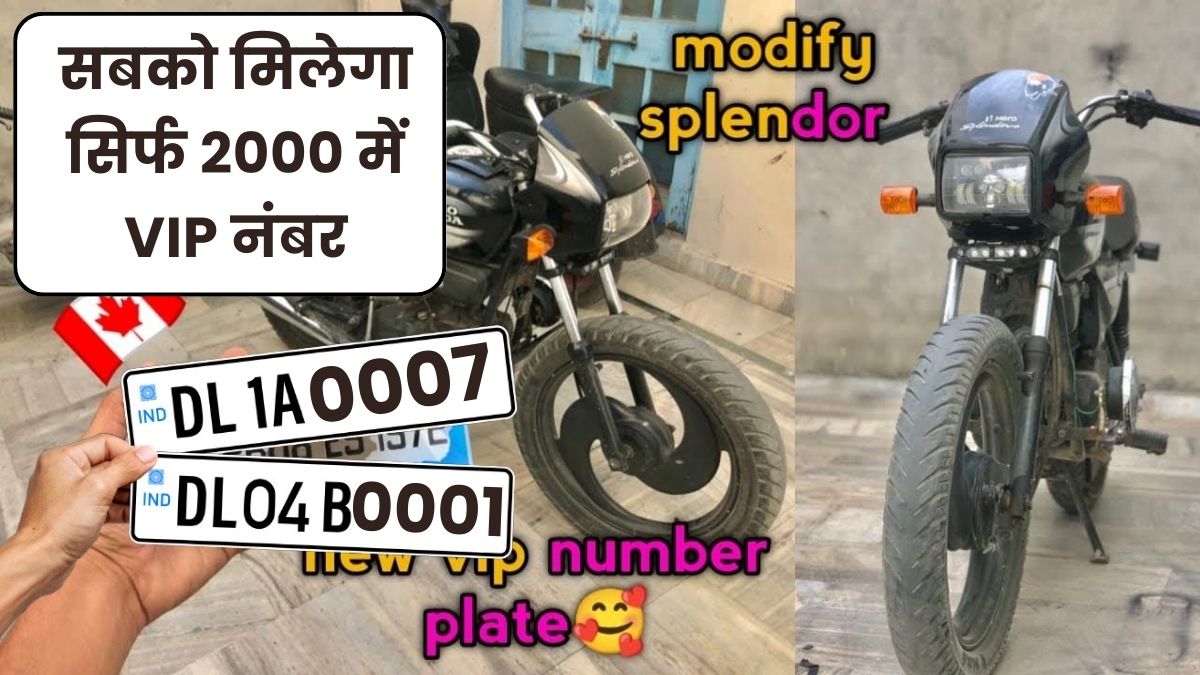 Splendor VIP Number Plate Price